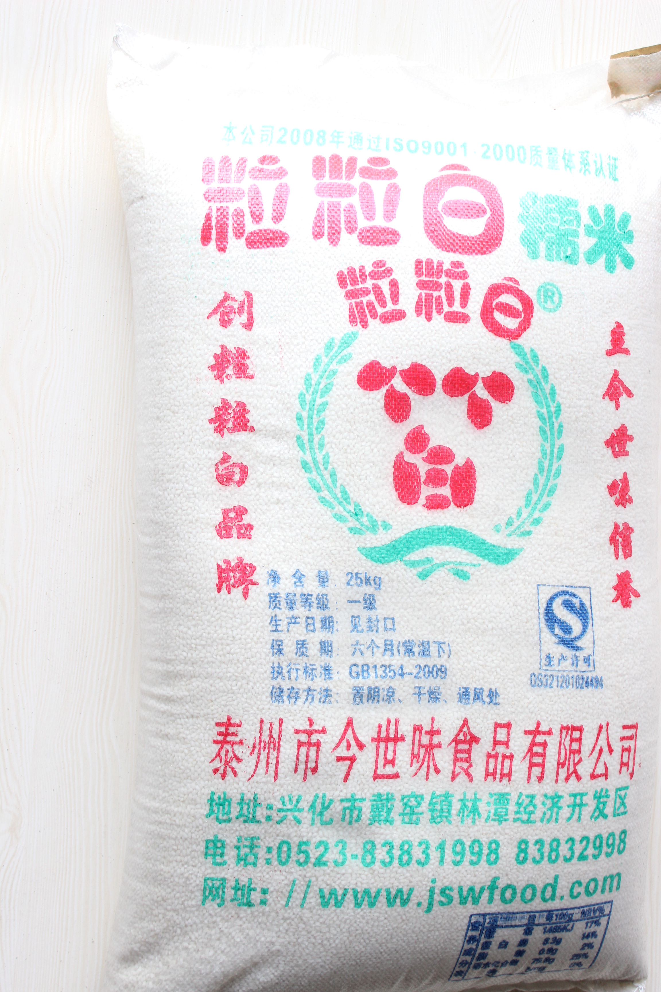粒粒白糯米