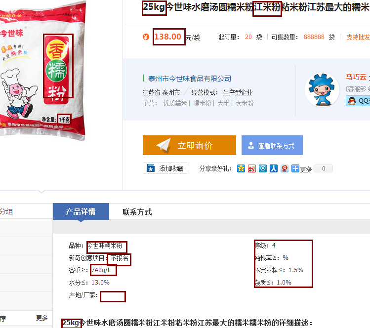 江米粉批發(fā)
