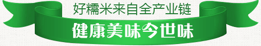 糯米批發(fā)