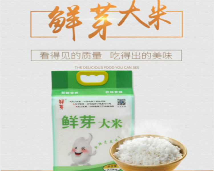 鮮芽大米