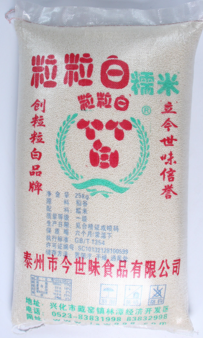 糯米批發(fā)