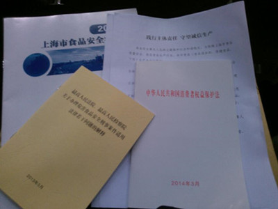 食品安全會議