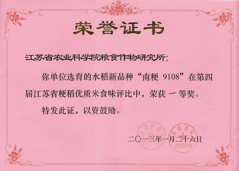如何選購（采購）大米(粳米)？