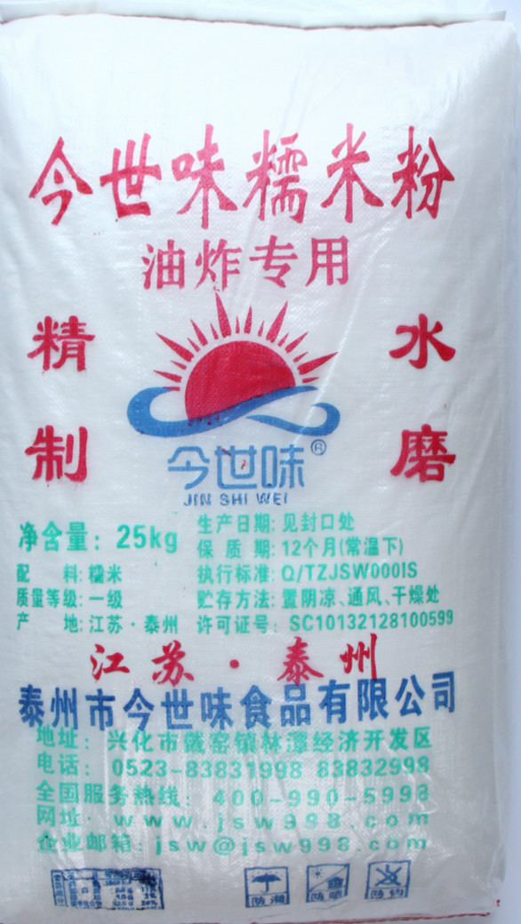 糯米粉批發