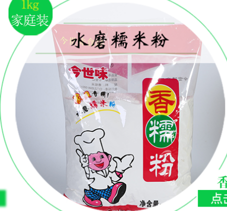今世味香糯米粉遠銷天津