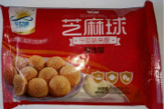 今世味大芝麻球：外脆內軟 質優價廉