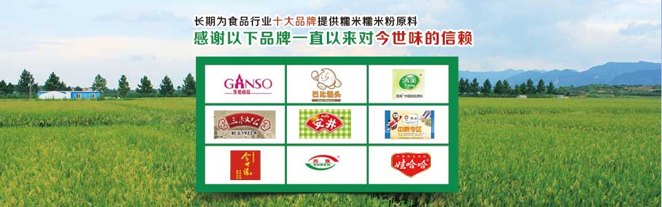 感謝以下品牌一直以來對今世味的信賴