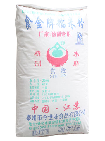 食金牌湯圓江米粉 25kg 99%純度江米粉,高檔食品原料