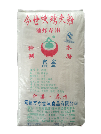 水磨油炸糯米粉 25kg 95%純度 麻團(tuán)麻球大青果專用粉